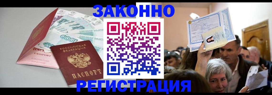временная регистрация для всех в Светогорске