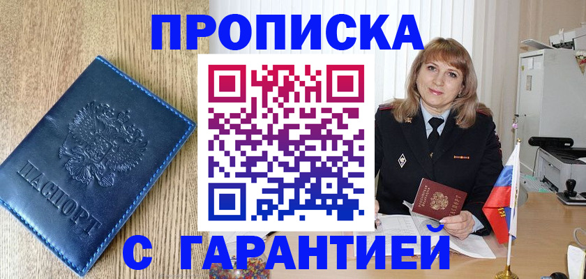 миграционный учет в Светогорске