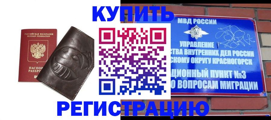 прописка в квартире в Светогорске