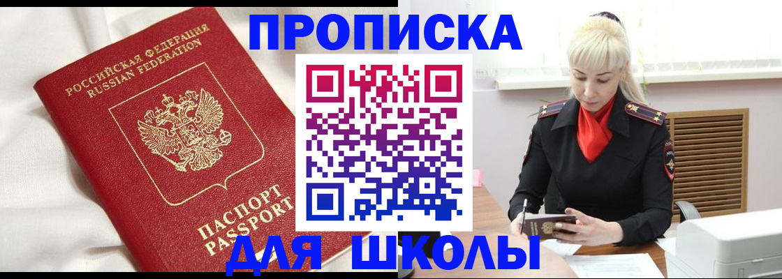 прописка паспорт в Светогорске